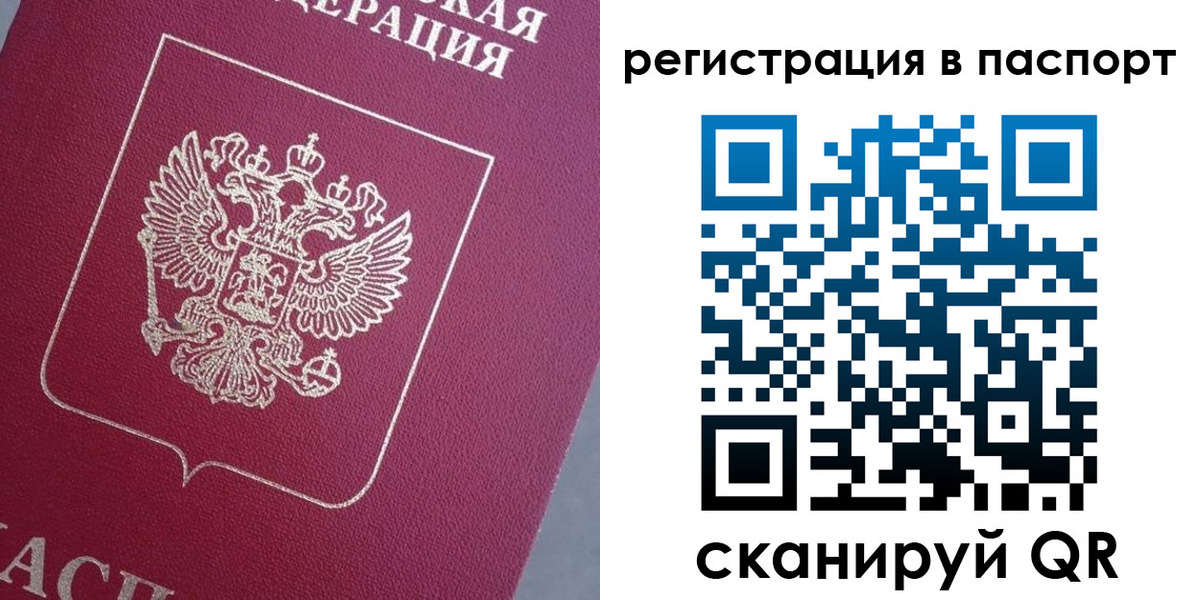 прописка 2025 в Медногорске