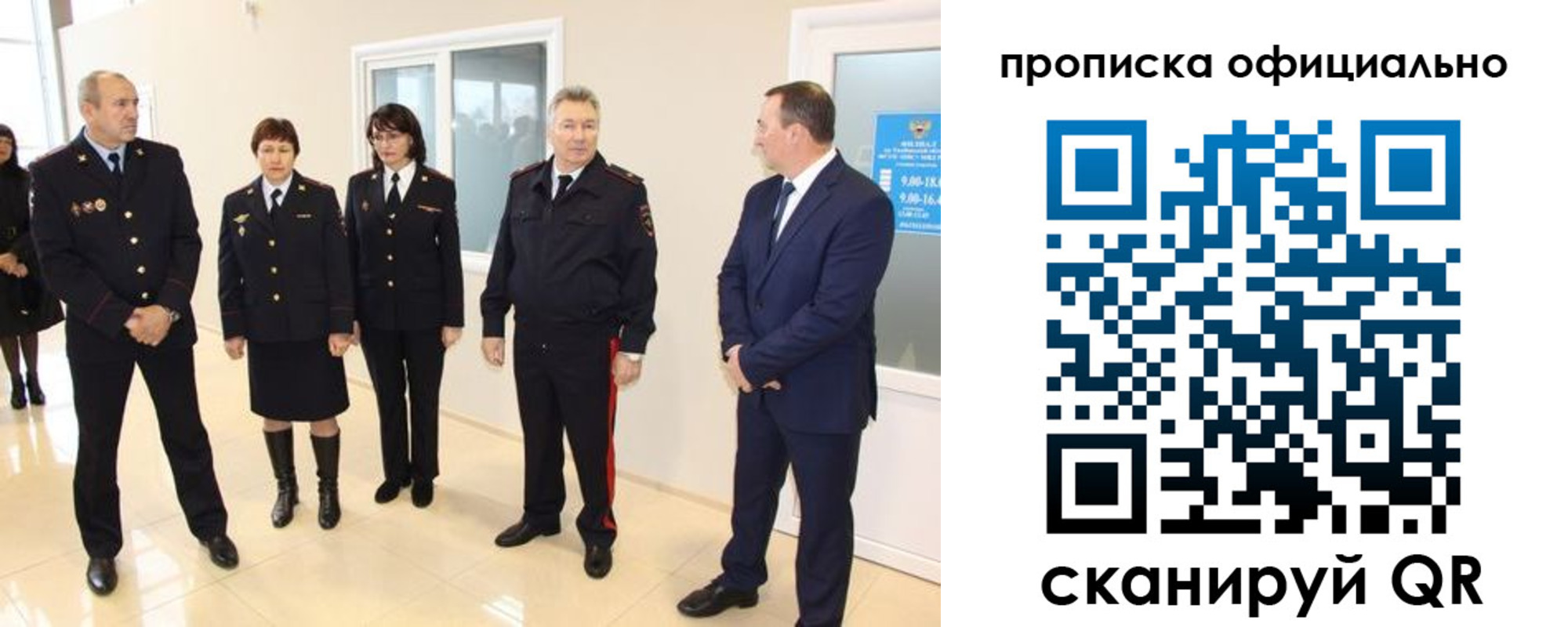 прописка гарантия в Медногорске