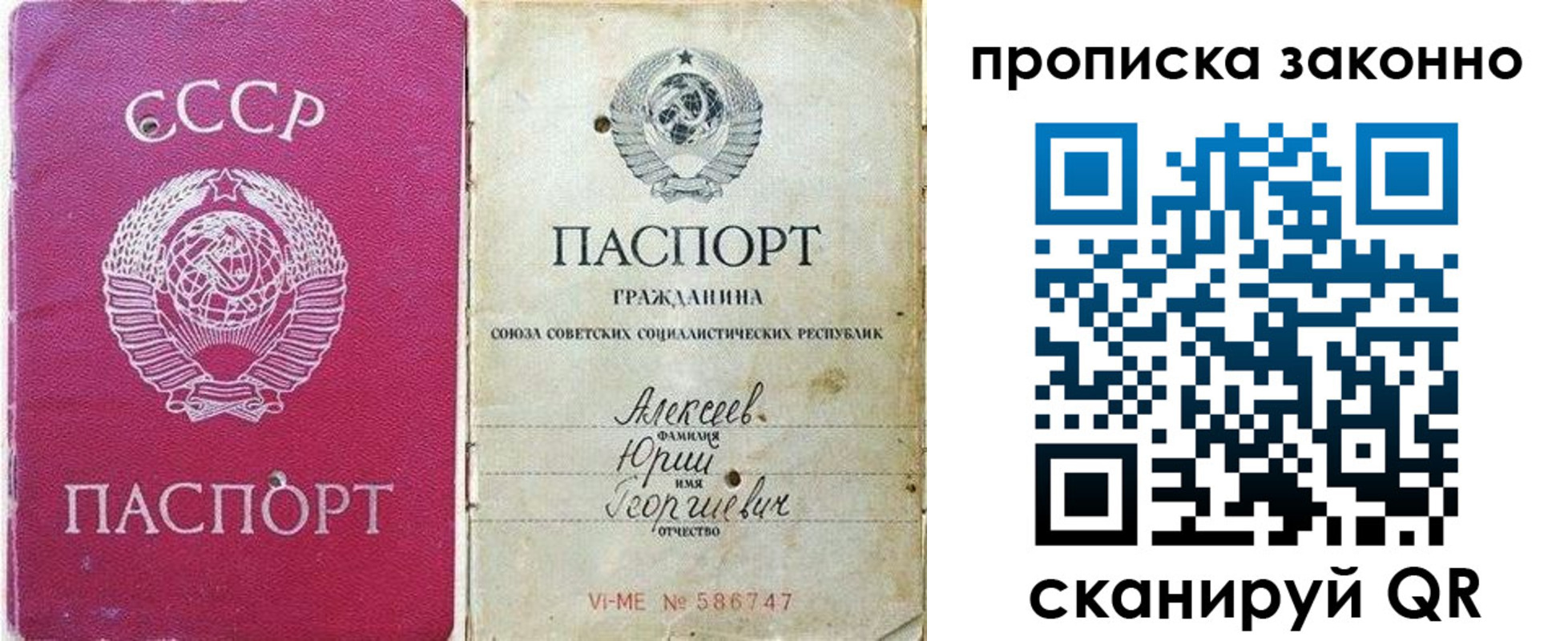 прописка регистрация в Медногорске