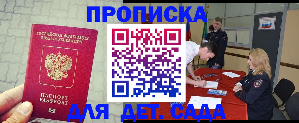 прописка от собственника в Медногорске