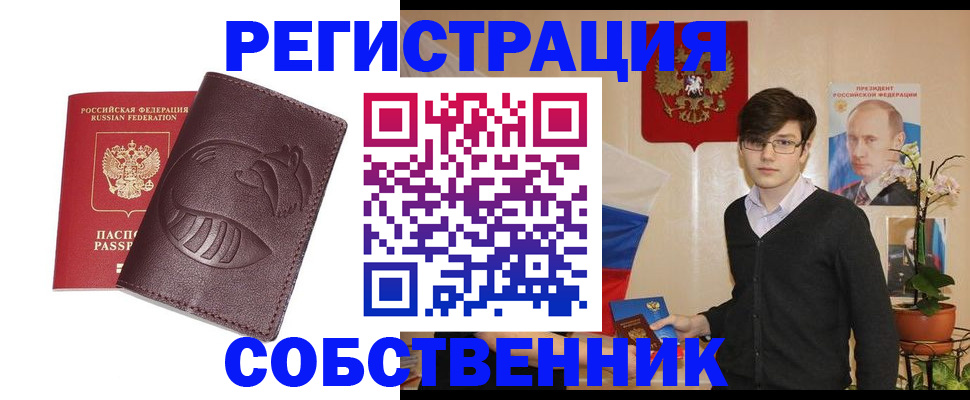 прописка для военкомата в Медногорске