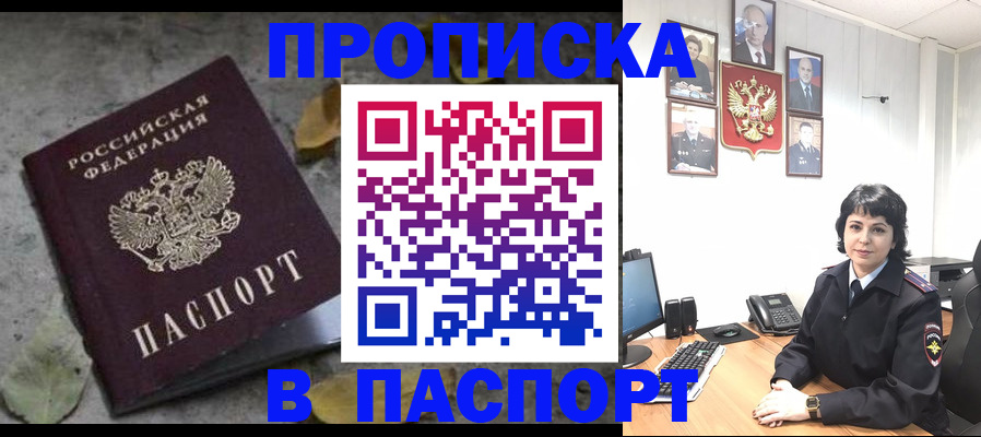 временная регистрация купить в Медногорске